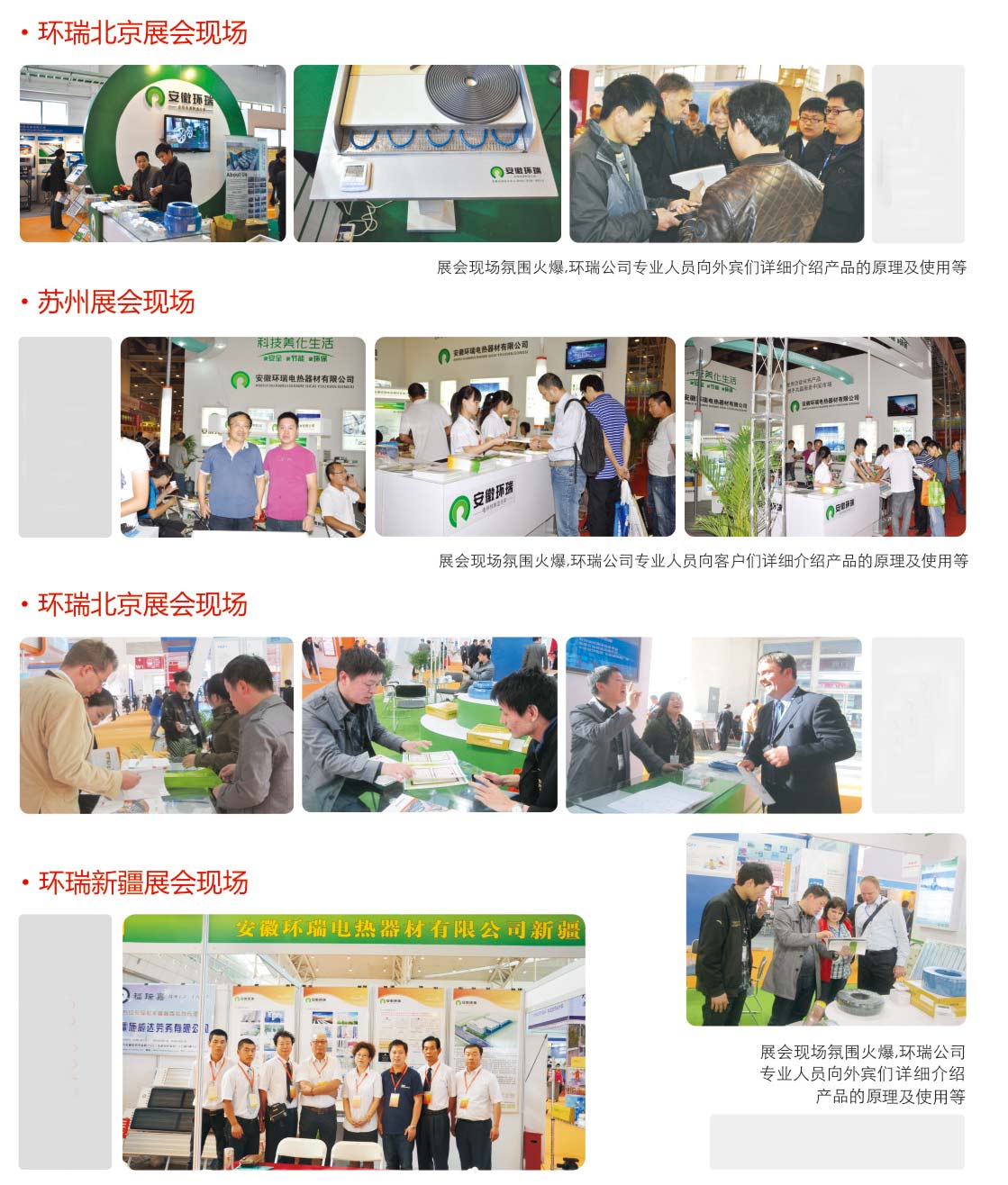 环瑞乐动体育官网热