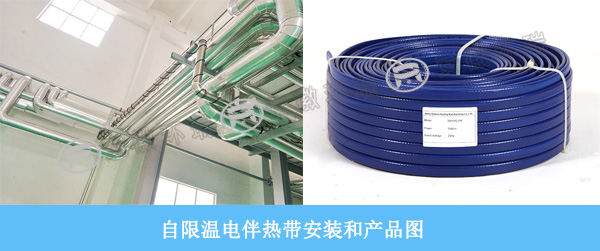 自限温电伴热带安装和产品图