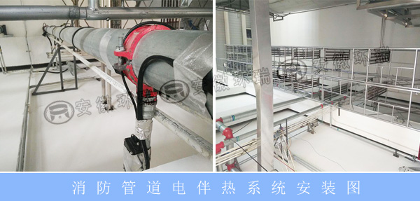 消防管道电伴热安装图