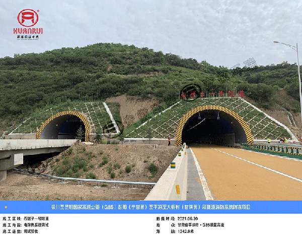 隧道消防电伴热