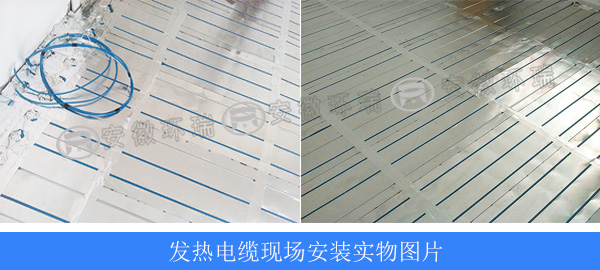 发热电缆现场安装实物图片