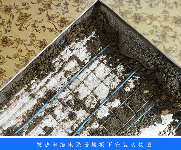 发热电缆电采暖地板下安装实物图
