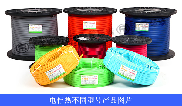 电伴热不同型号产品图片