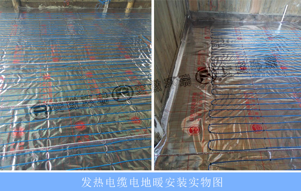 发热电缆电地暖安装图