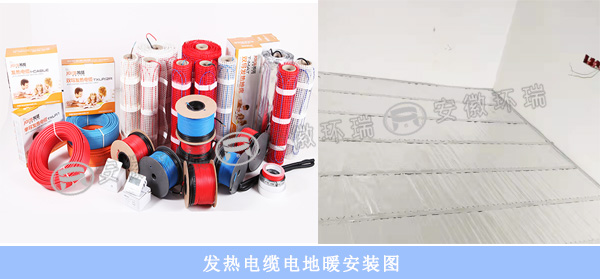 发热电缆电地暖安装图
