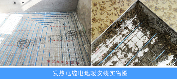 发热电缆电地暖安装实物图