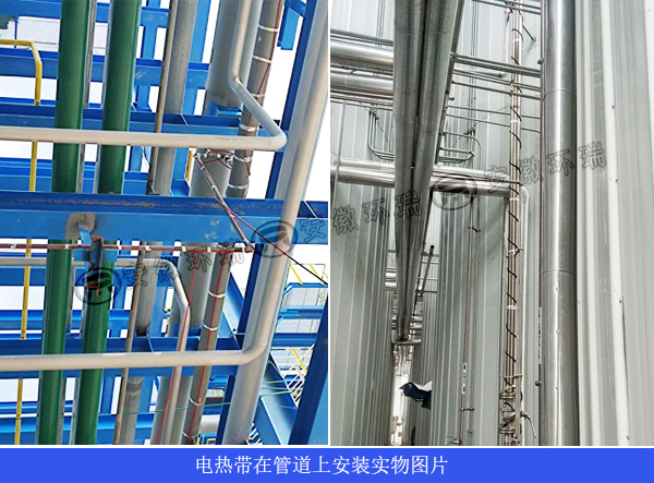 电热带在管道上安装实物图片